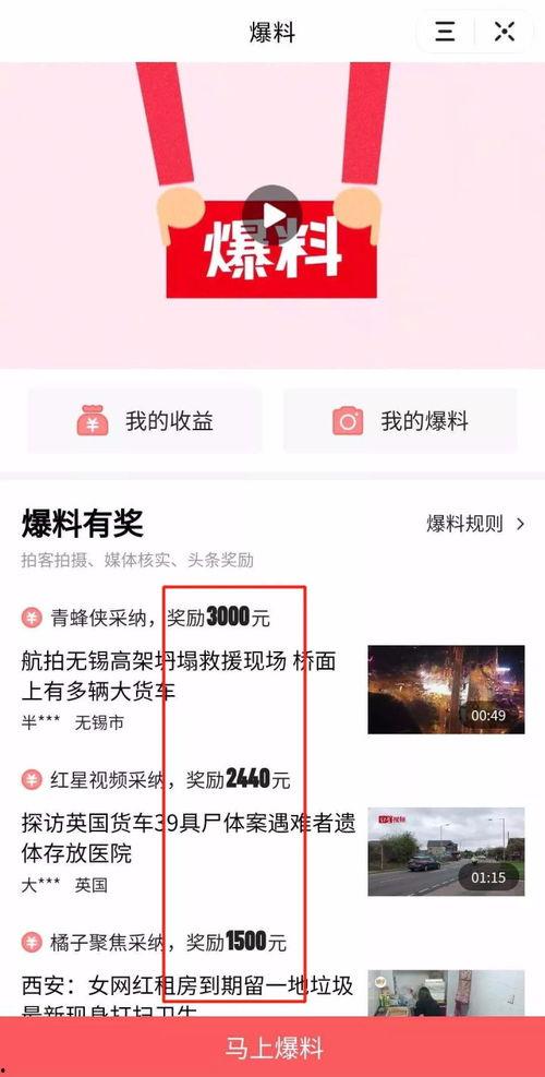 视频爆料怎么爆料的,幕后真相如何被揭露