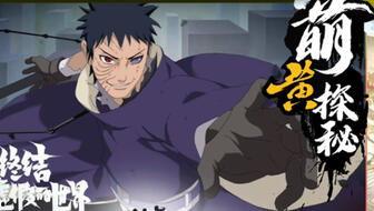 忍战带土最新削弱爆料,实力大减,未来走向引关注 第1张 忍战带土最新削弱爆料,实力大减,未来走向引关注 第1张