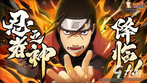 火影忍者萌皇爆料视频下载,揭秘视频背后的精彩故事 第2张 火影忍者萌皇爆料视频下载,揭秘视频背后的精彩故事 第2张