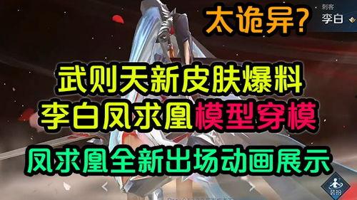 李白优化爆料视频大全播放,重温诗仙传奇，畅享视听盛宴