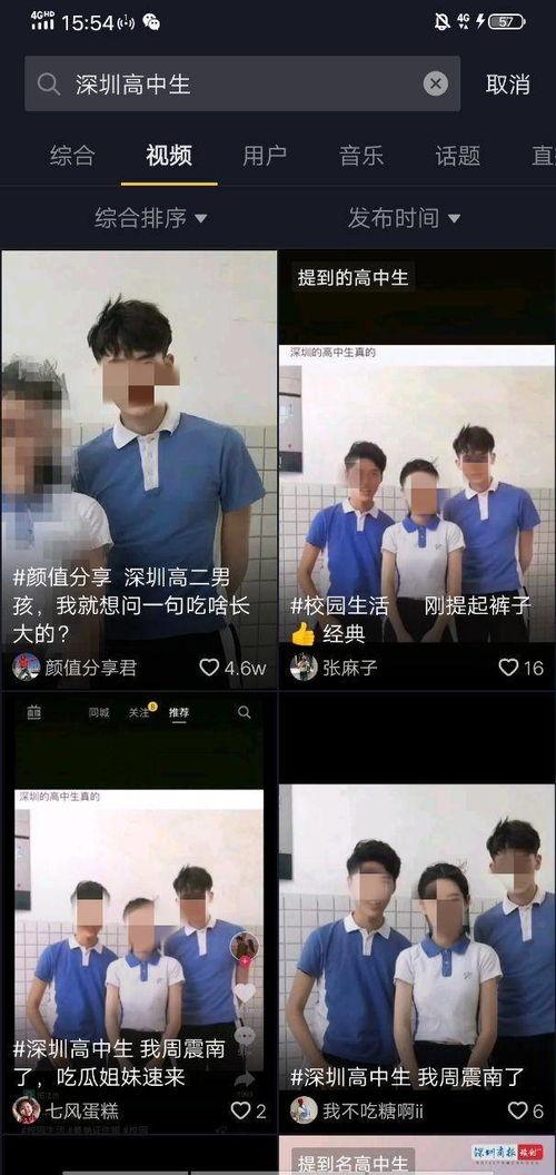 深圳高中爆料事件视频最新,真相与争议交织的校园风云 第2张 深圳高中爆料事件视频最新,真相与争议交织的校园风云 第2张