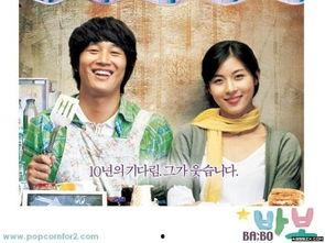 韩国电影傻瓜在线观看,韩国温情喜剧,笑中带泪的感人之旅 第1张 韩国电影傻瓜在线观看,韩国温情喜剧,笑中带泪的感人之旅 第1张