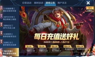 王者荣耀福利爆料最新消息,最新爆料揭秘神秘福利活动  第3张