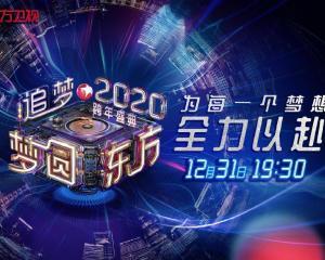 东方跨年压轴爆料视频,神秘惊喜即将揭晓，年度盛宴亮点抢先看  第2张